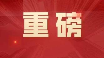 王毅在纪念亲诚惠容周边外交理念10周年国际研讨会开幕式上的讲话