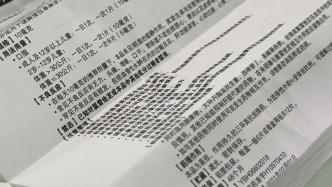 药品说明书“字小如蚁”致阅读困难，检察机关督促适老化改造