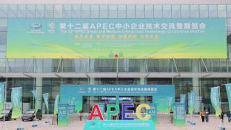 工商银行精彩亮相第十二届APEC中小企业技术交流暨展览会