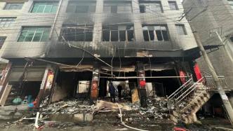 贵州铜仁一民房发生火灾，3人遇难