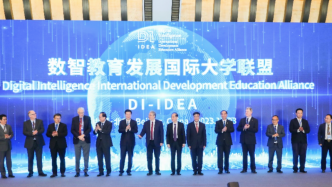 北大与国内外近30所大学成立“数智教育发展国际大学联盟”