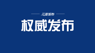 李强签署国务院令 公布《未成年人网络保护条例》